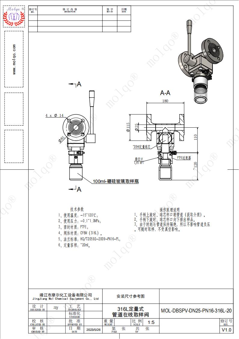 DN25定量20ml取樣閥-316L_00.jpg