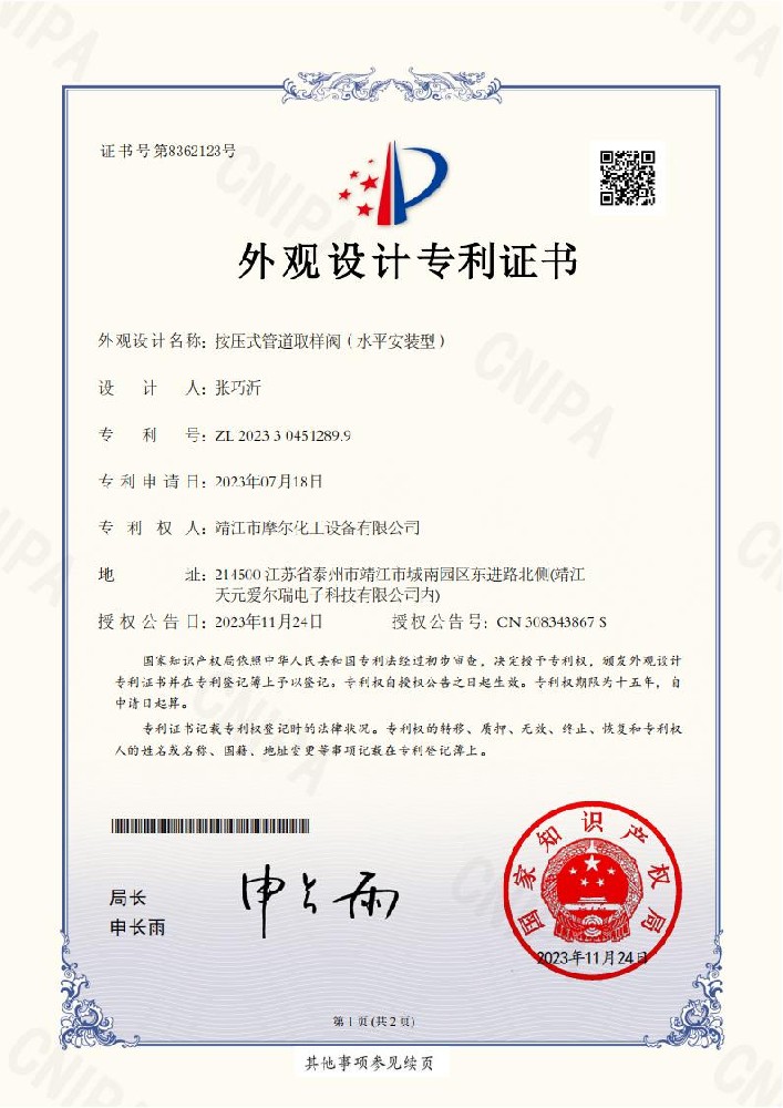 專利5