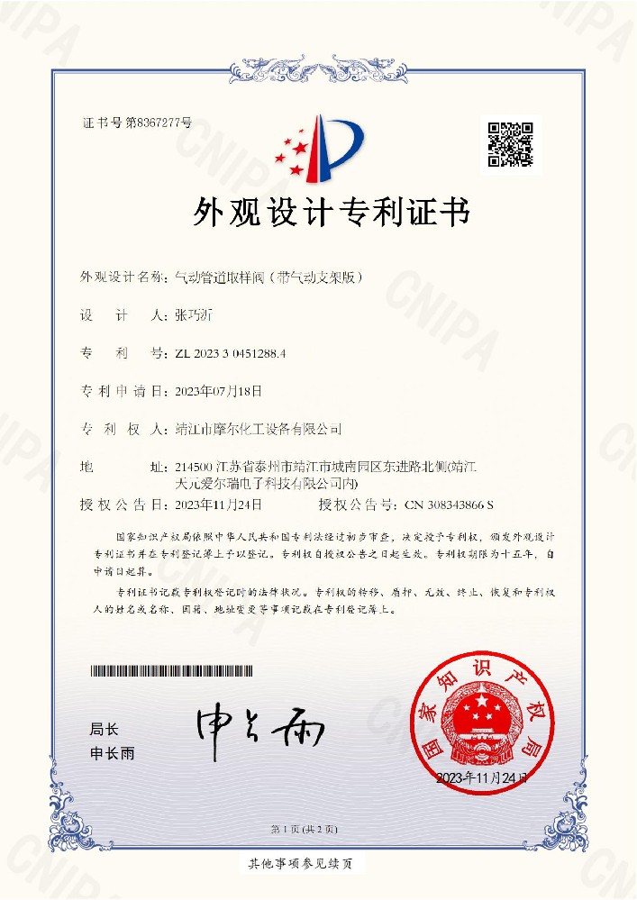專利6