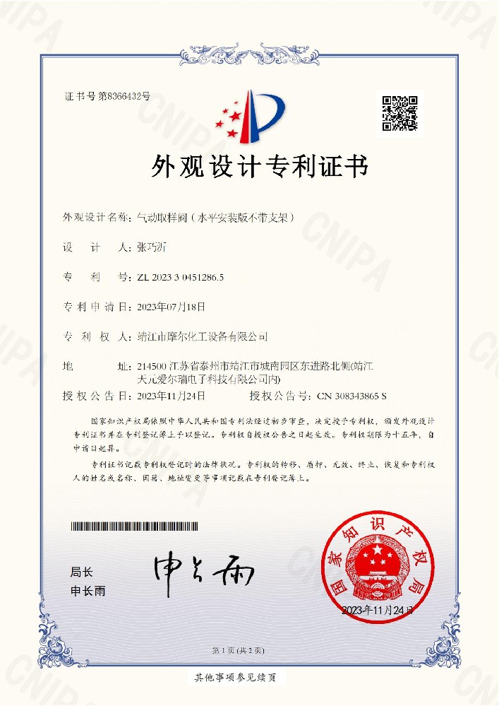 專利7